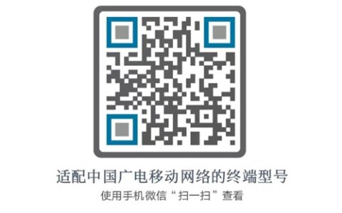 广电卡为什么有的手机不能用流量？