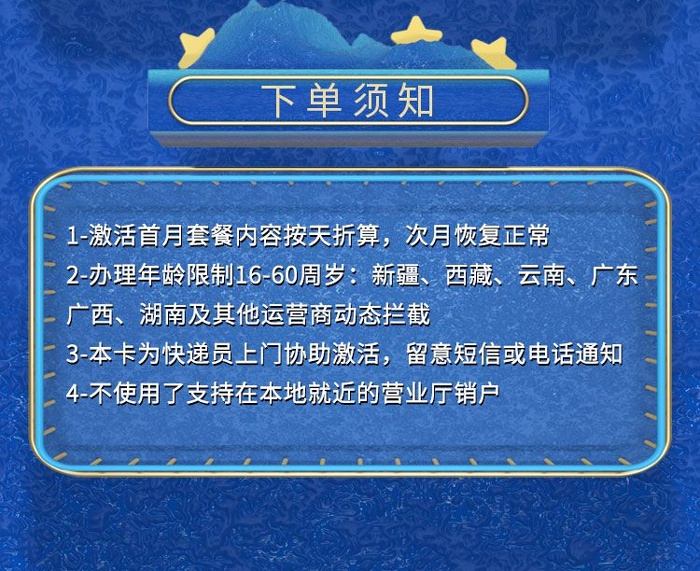 移动海星卡29元155GB全国流量套餐介绍