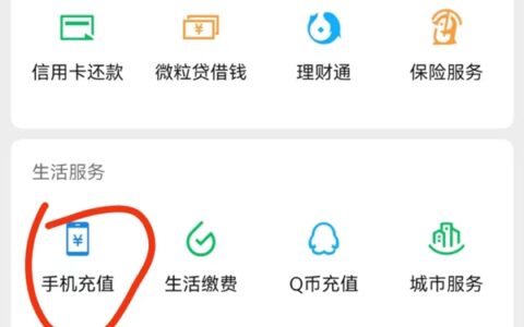 联通流量卡如何在微信上充值？