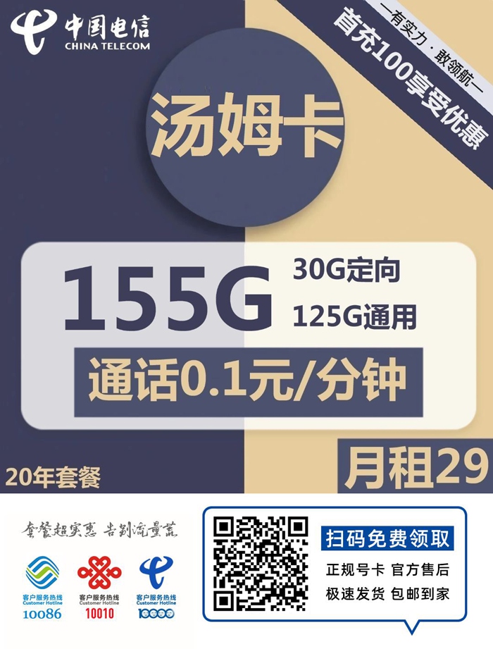 电信卡19元360g无限流量卡可靠吗？
