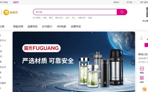 移动积分换话费怎么兑换？移动积分兑换话费流程介绍