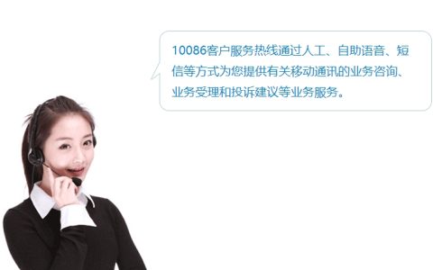 移动人工客服电话晚上可以打吗？移动公司客服电话是多少号