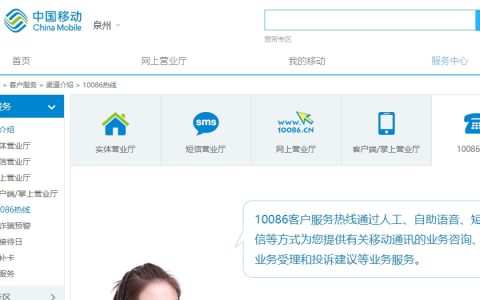 江苏移动客服电话人工服务是多少？江苏移动人工客服电话号码介绍