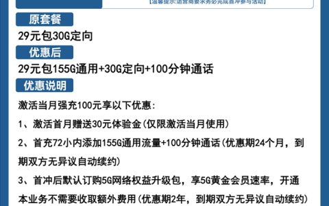 电信流量卡怎么样？电信卡哪个套餐流量最划算？