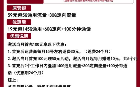 联通朱雀卡：月租19元包205GB全国流量+100分钟语音通话套餐介绍