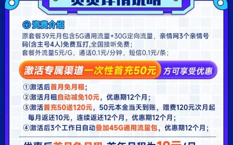 移动山青卡：月租19元包50GB通用流量+30GB定向流量套餐介绍