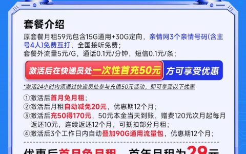 移动水秀卡：月租29元包105GB通用流量+30GB定向流量套餐介绍