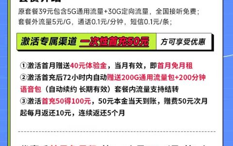 电信栀子卡：月租29元包235GB通用流量+200分钟语音通话套餐介绍