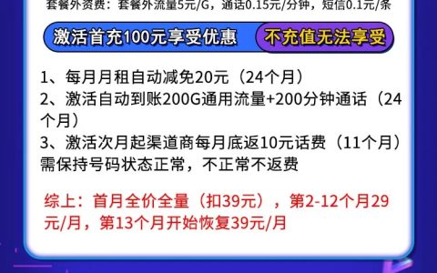 联通西瓜卡:月租29元包210GB全国流量+200分钟语音通话套餐介绍