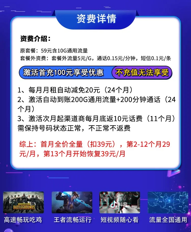 联通西瓜卡：月租29元包210GB全国流量+200分钟语音通话套餐介绍