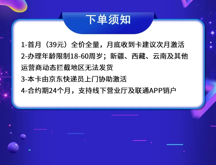 联通西瓜卡：月租29元包210GB全国流量+200分钟语音通话套餐介绍