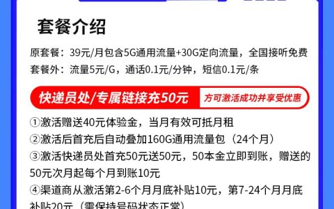 电信长青卡：19元/月包165GB通用流量+30GB定向流量套餐介绍