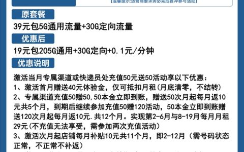 电信花卡19元200g流量卡推荐：电信雪顶卡19元包235GB全国流量
