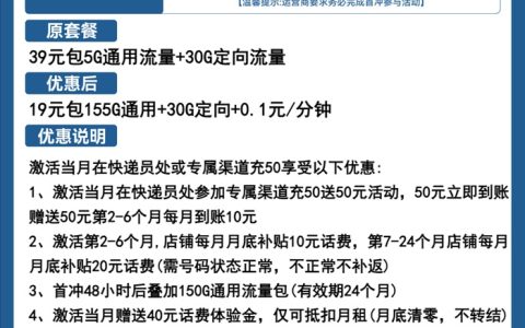 电信19元流量卡套餐推荐：电信无穷卡19元185GB全国流量介绍