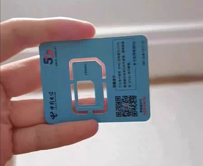 流量卡算不算一个手机号？