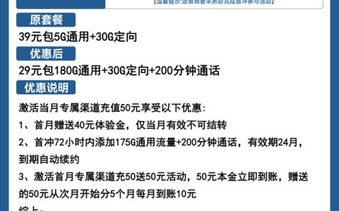 电信200g流量卡申请入口：电信白云卡29元210GB全国流量+200分钟通话套餐