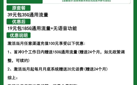 移动青云卡怎么办理？月租19元包185GB通用流量+无语音通话功能套餐介绍