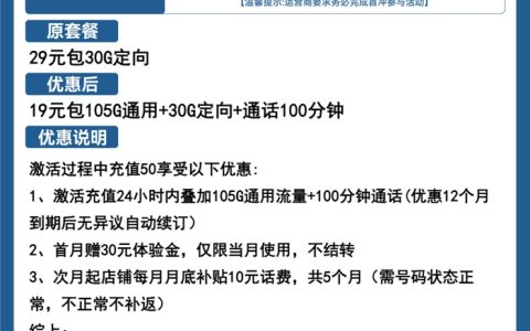 电信源泉卡怎么办理？电信长期流量卡申请地址