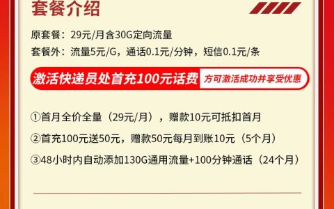 联通西游卡：月租19元包160GB流量+100分钟语音通话套餐介绍