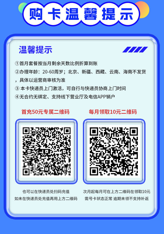 电信桂花卡：月租19元包135GB通用流量+200分钟语音通话+流量长期