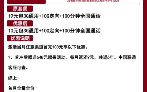 给电话手表办电话卡多少钱？联通亲子卡10元13g流量+100分钟通话套餐介绍