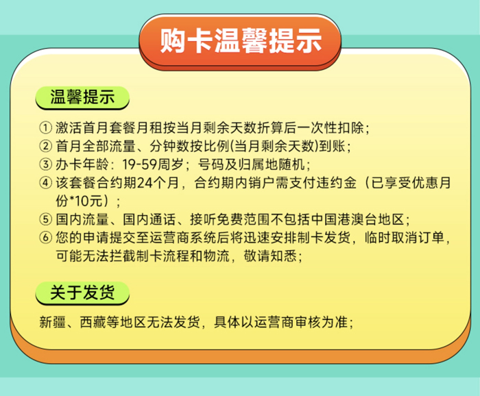 联通拾光卡：月租29元包135GB通用流量+100分钟语音通话套餐介绍