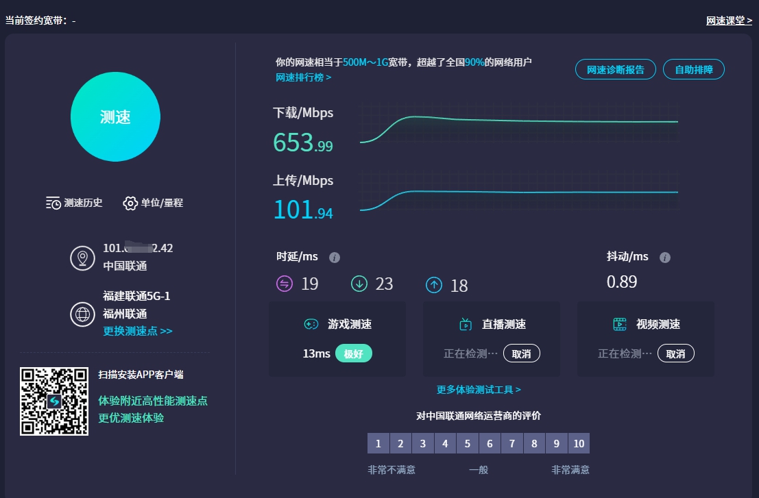 千兆网速测网速得多少正常？千兆宽带网速多少算达标？
