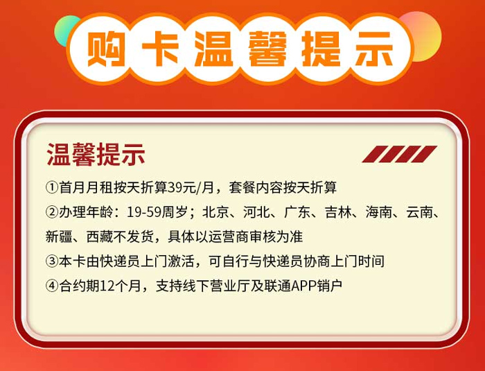 联通南瓜卡：月租29元包205GB通用流量+30GB定向流量套餐介绍