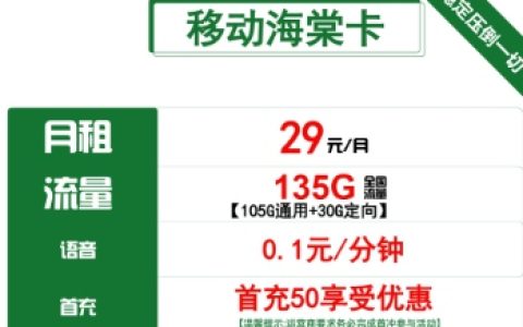 中国移动卡哪个套餐最划算？2024移动卡超划算套餐推荐
