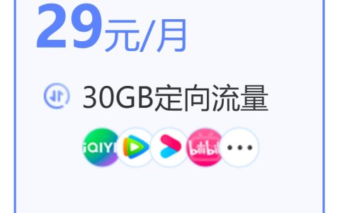 电信星卡定向流量app有哪些？电信星卡免流范围介绍