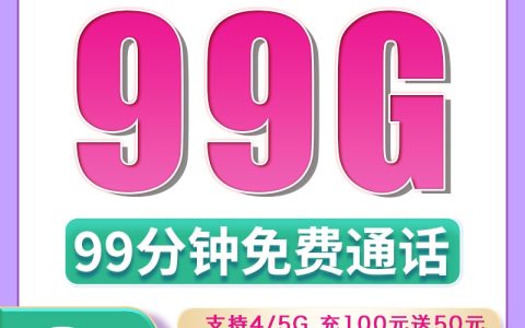 广电晶龙卡：月租34元包99GB通用流量+99分钟通话（广电纯流量卡怎么办理的）
